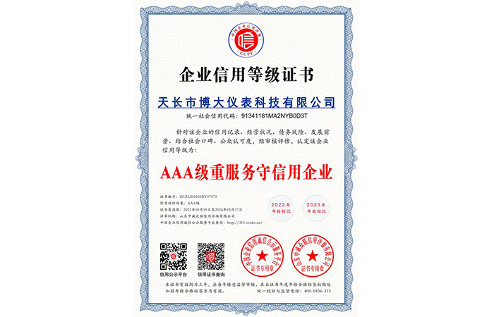 荣誉资质