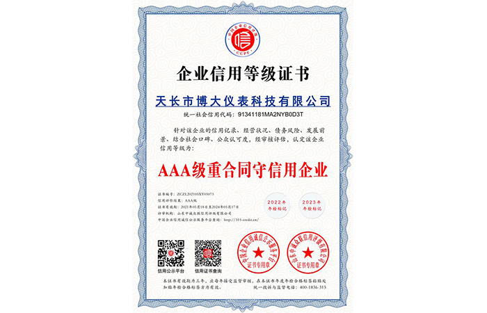 荣誉资质